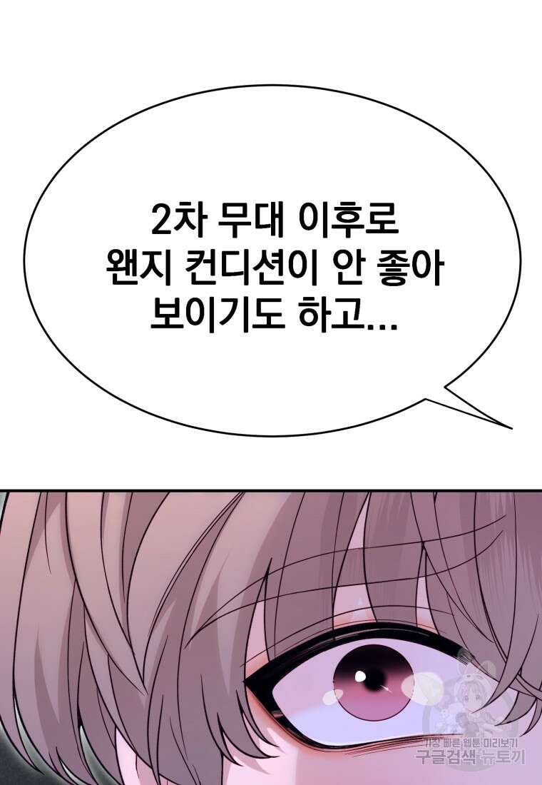 최애 구원 소녀 15화 25