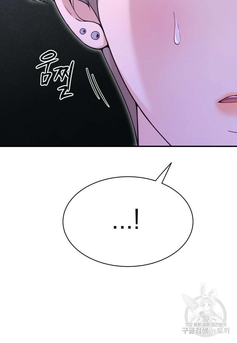 최애 구원 소녀 15화 26