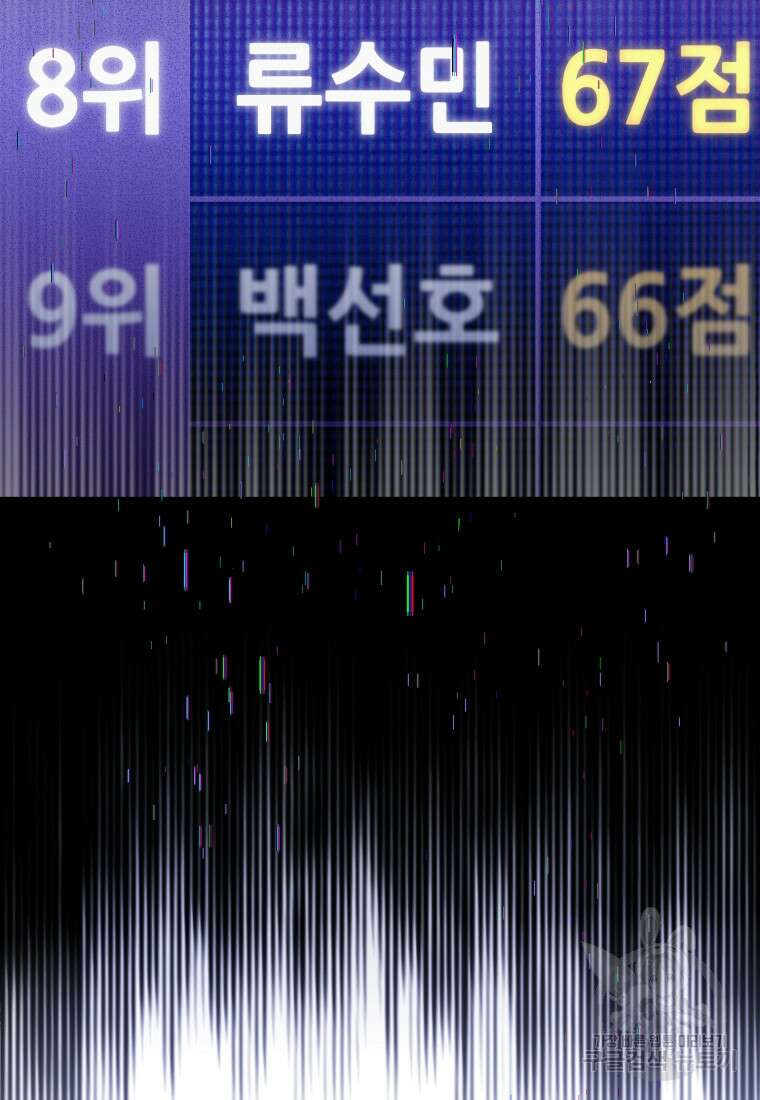 최애 구원 소녀 15화 30
