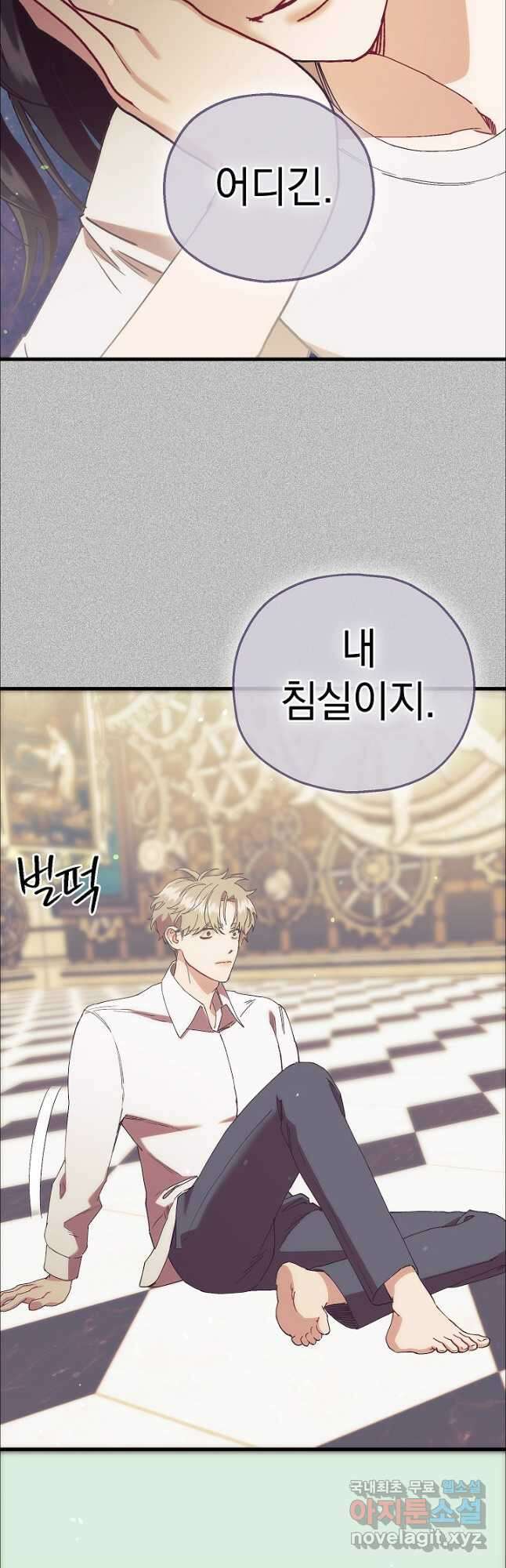 두 번째 남편 74화 3