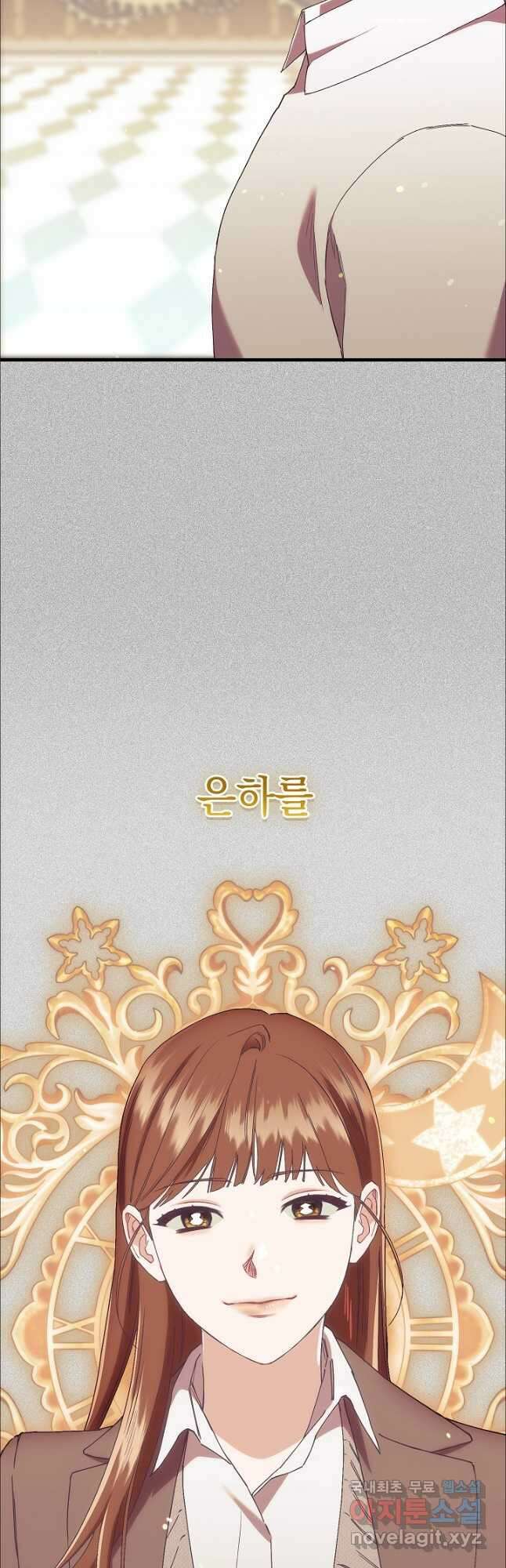두 번째 남편 74화 9