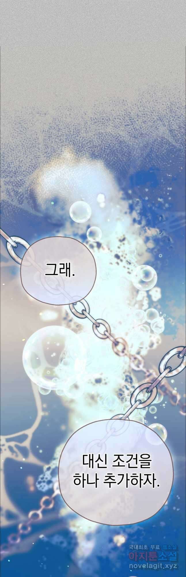 두 번째 남편 74화 19