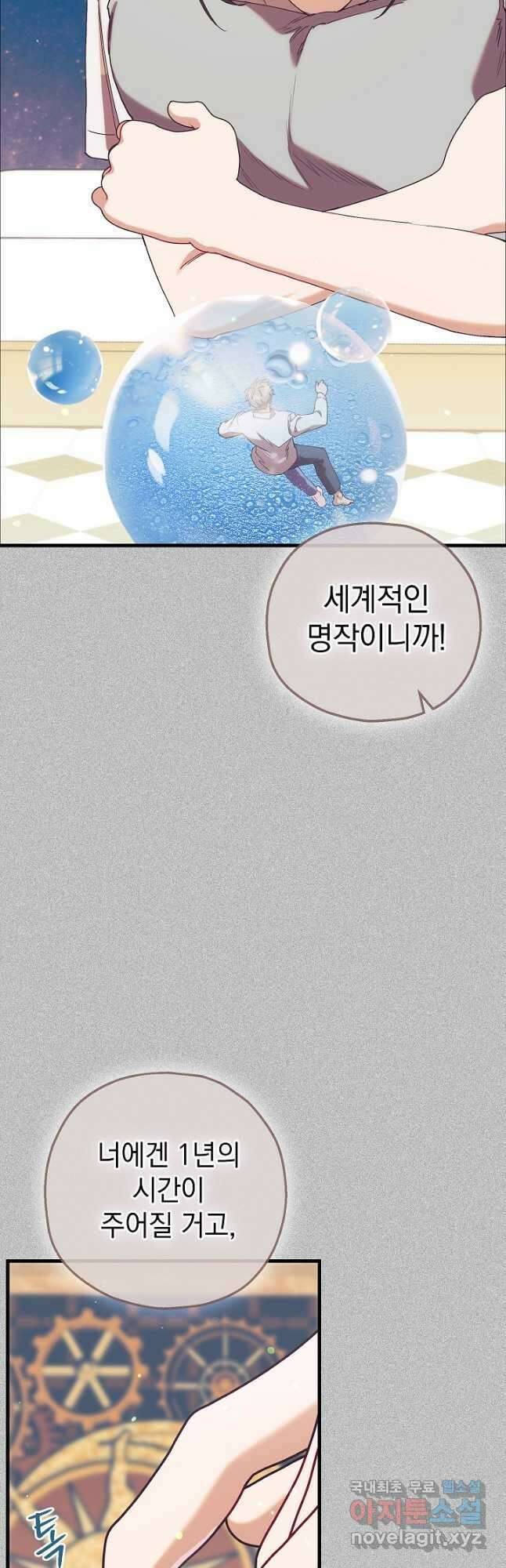 두 번째 남편 74화 23