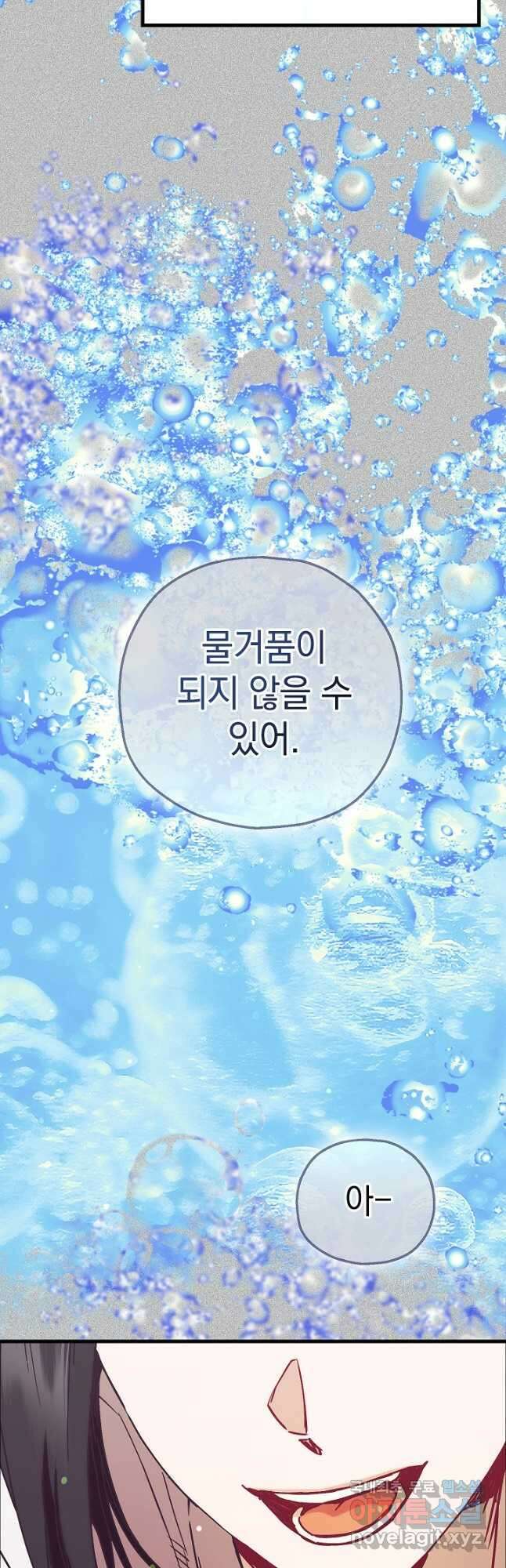 두 번째 남편 74화 25