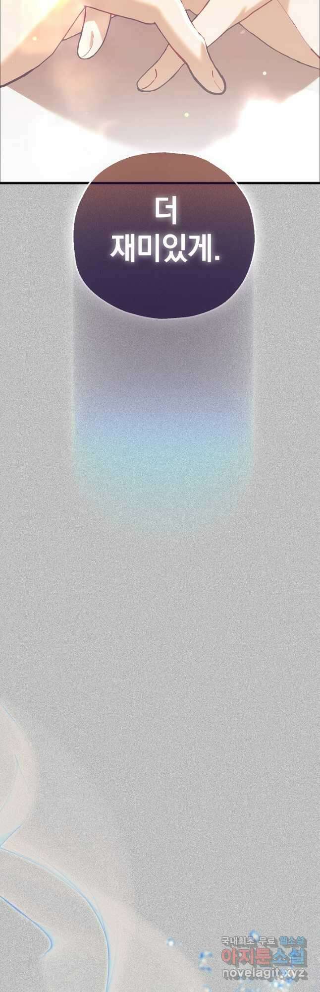 두 번째 남편 74화 29