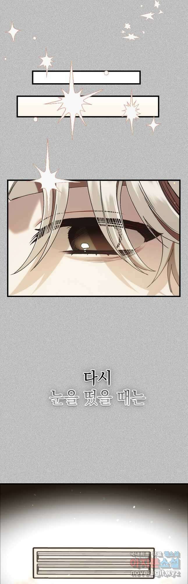 두 번째 남편 74화 32