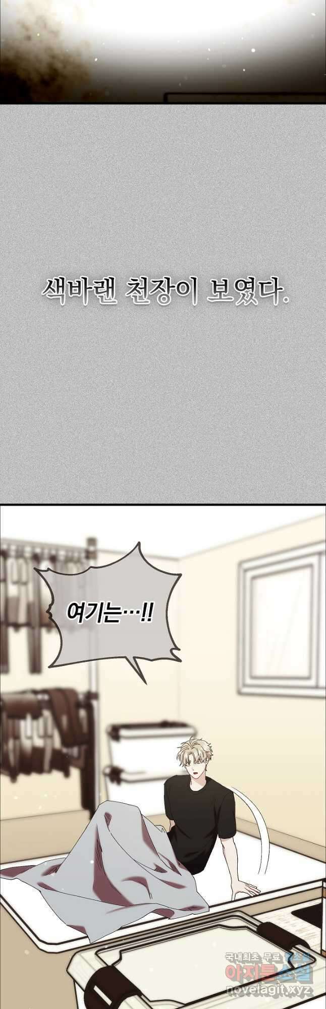 두 번째 남편 74화 33