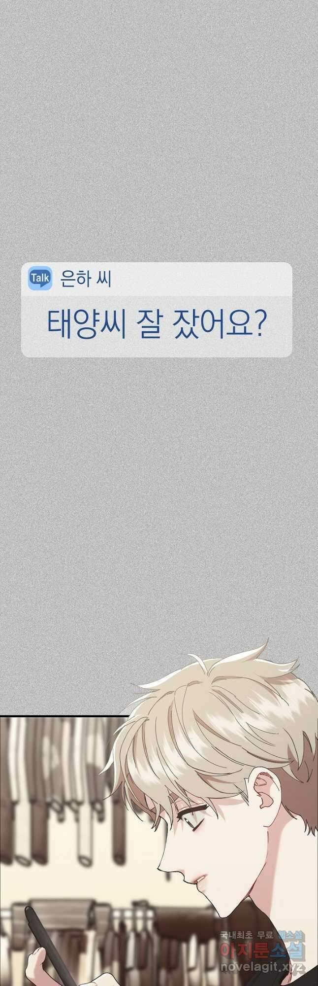 두 번째 남편 74화 35