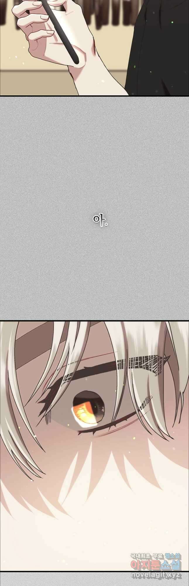 두 번째 남편 74화 36