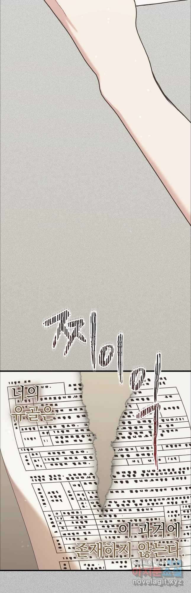 두 번째 남편 74화 38
