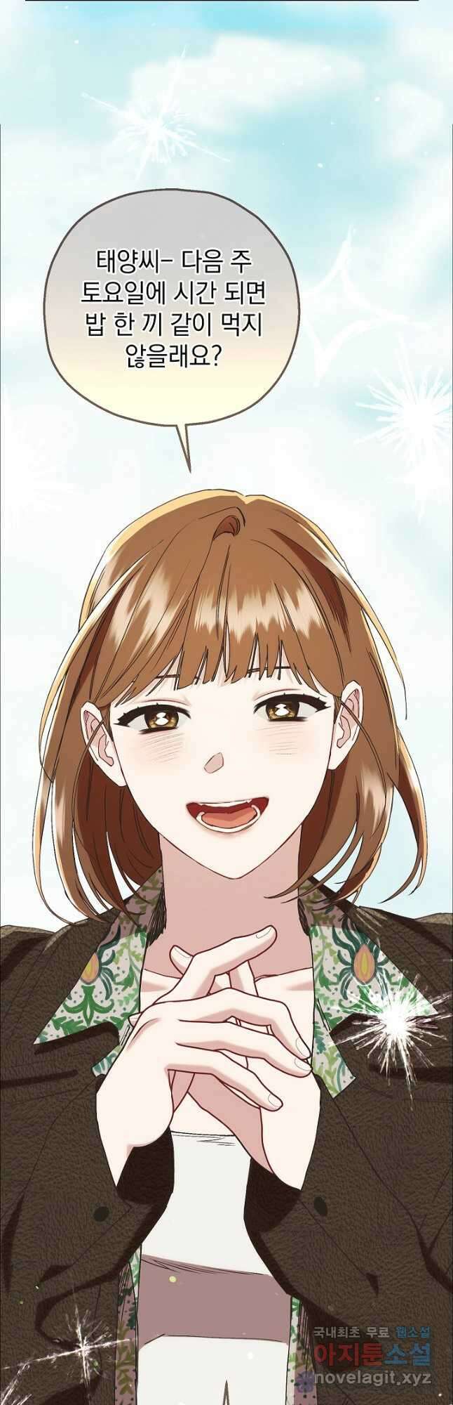 두 번째 남편 74화 40