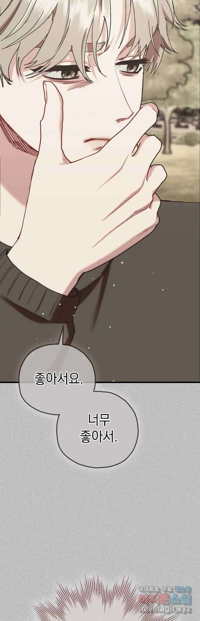 두 번째 남편 74화 43
