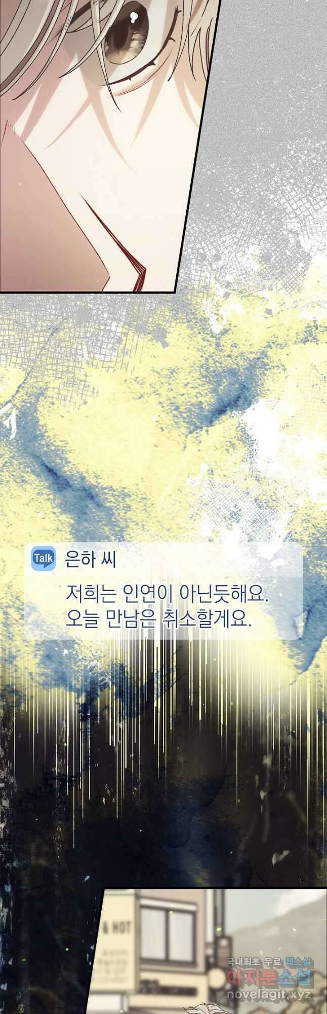 두 번째 남편 74화 51