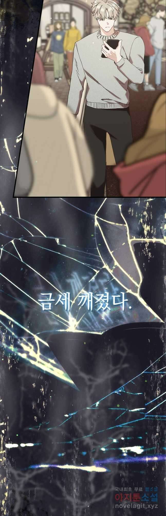 두 번째 남편 74화 52