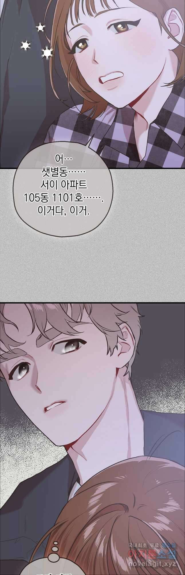 두 번째 남편 74화 56