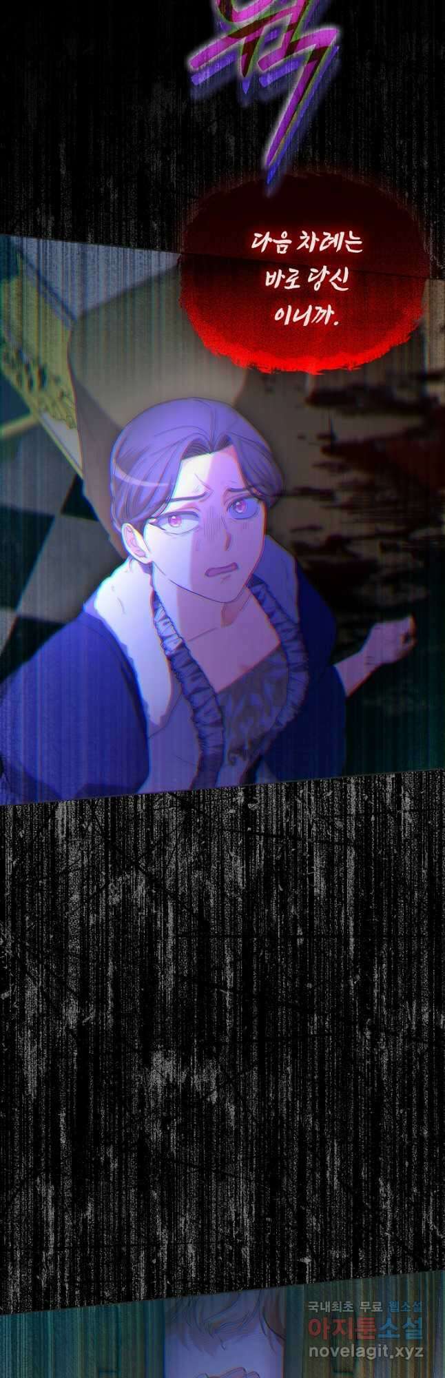 악녀는 화려하게 데뷔한다 52화 10