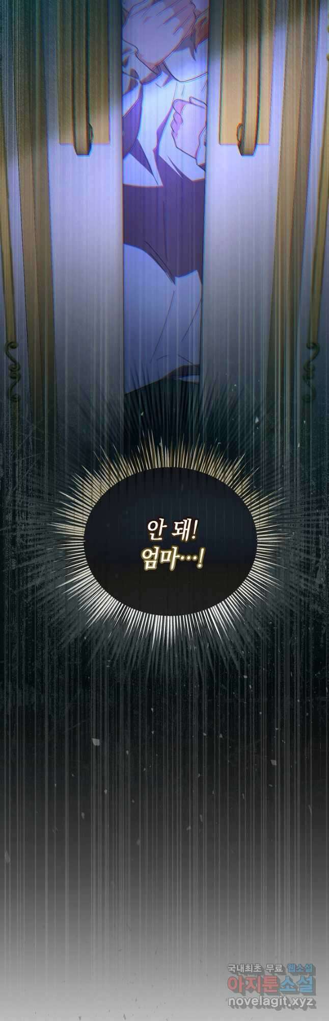 악녀는 화려하게 데뷔한다 52화 11