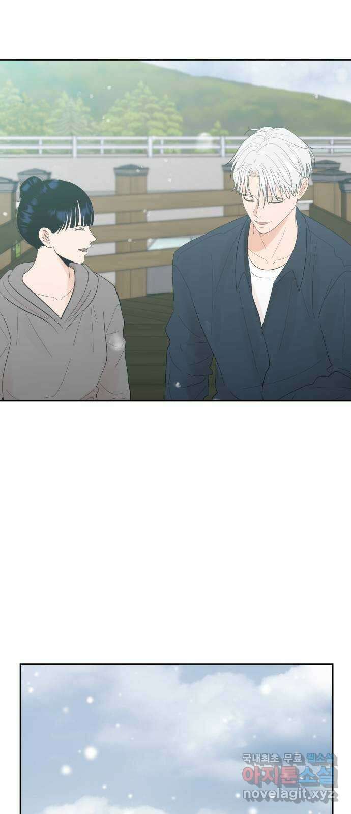결혼공략 78화 8