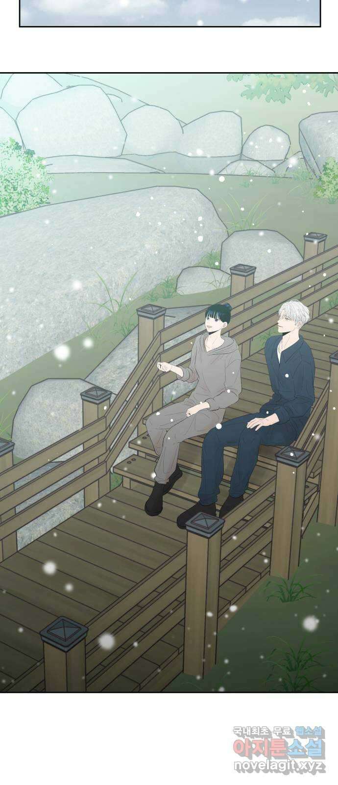결혼공략 78화 9