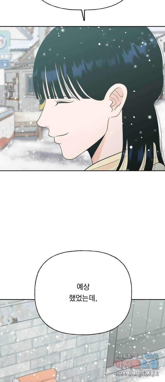 결혼공략 78화 14