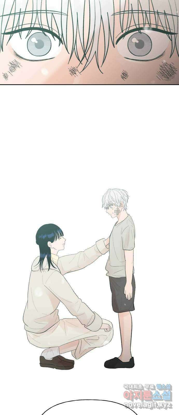 결혼공략 78화 23