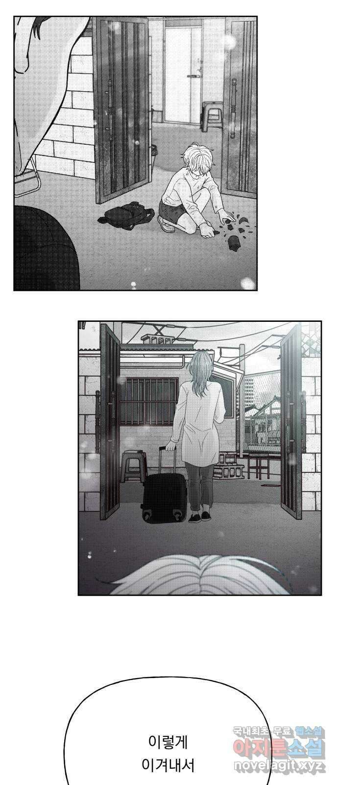결혼공략 78화 25