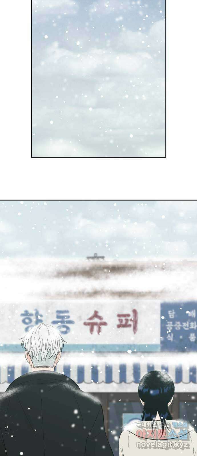 결혼공략 78화 31