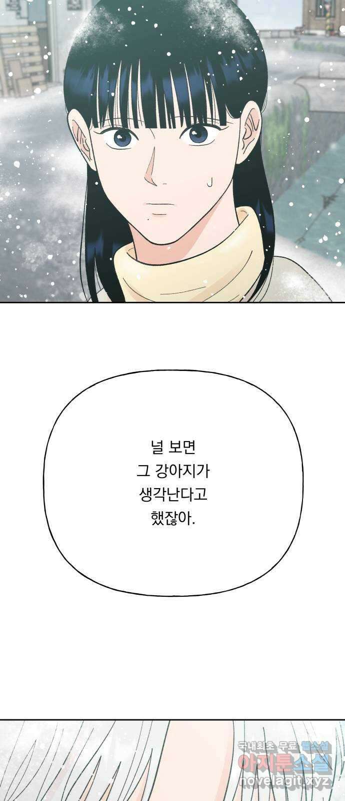 결혼공략 78화 35