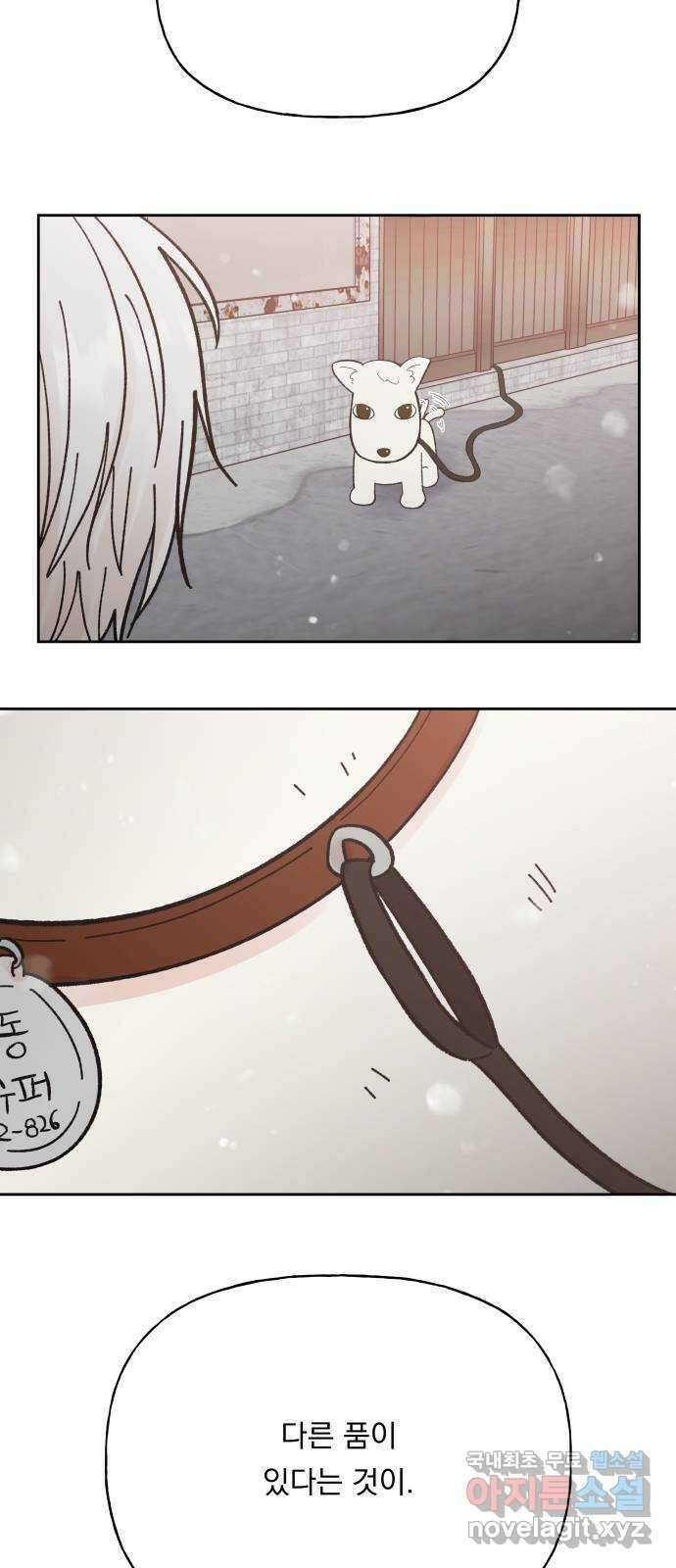결혼공략 78화 37
