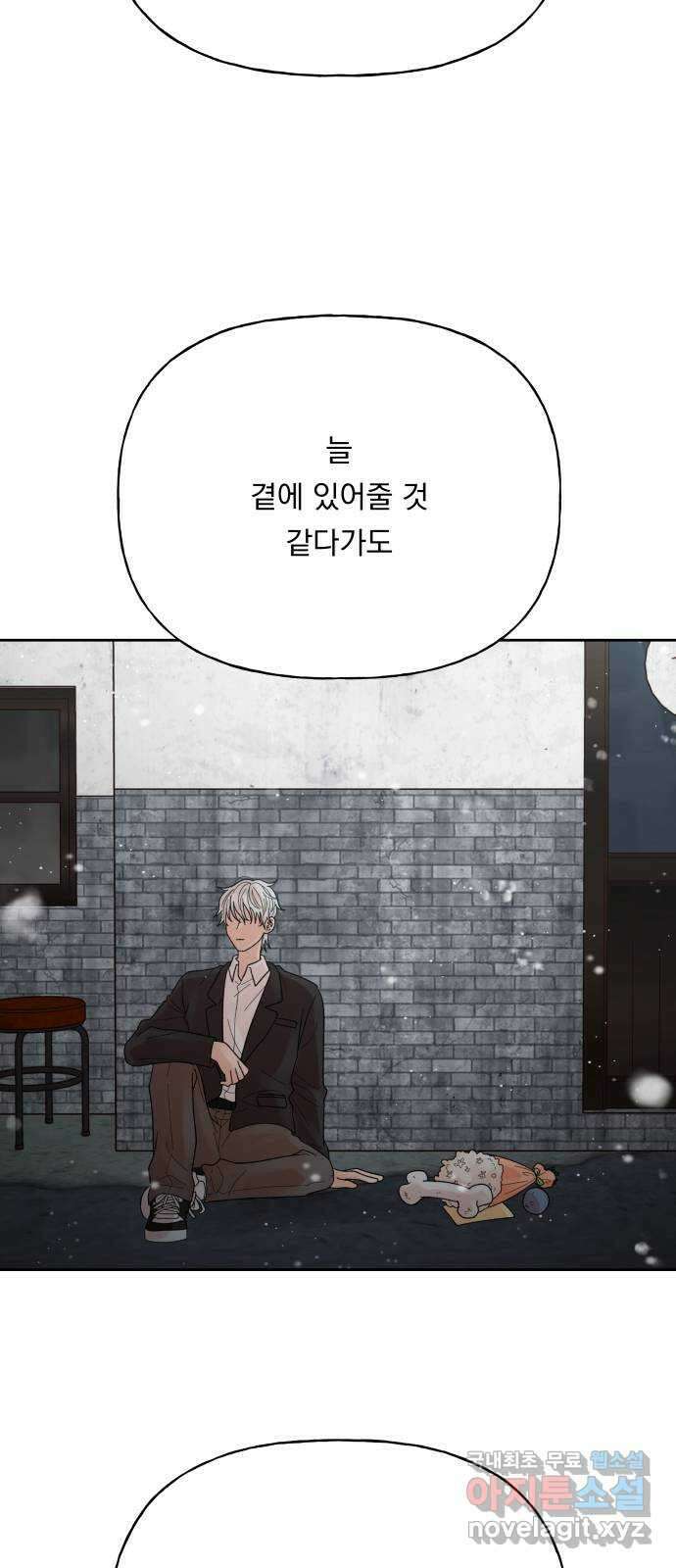 결혼공략 78화 38