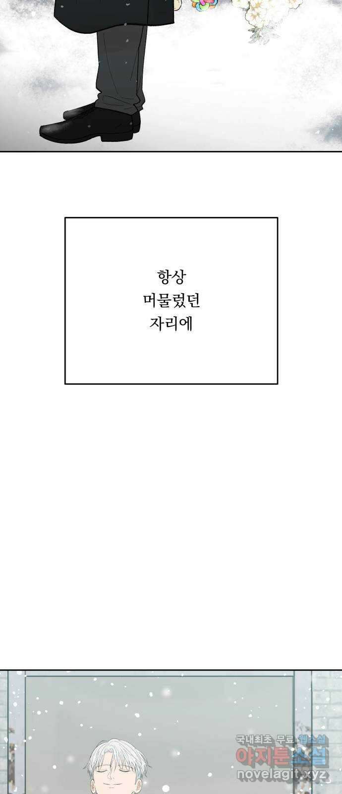 결혼공략 78화 47