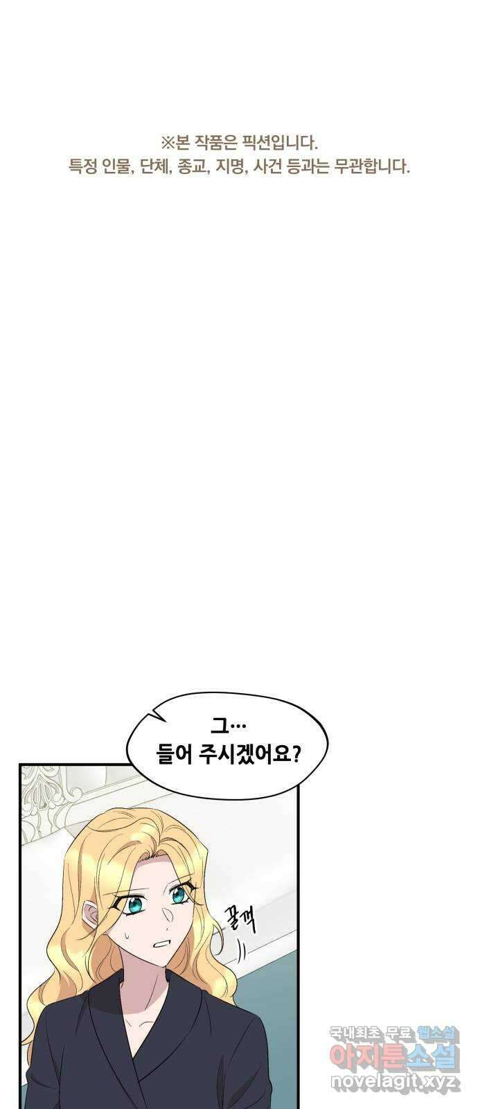 모스크바의 여명 104화 1