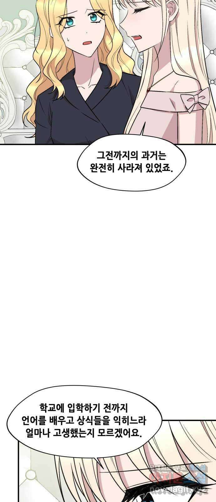모스크바의 여명 104화 6