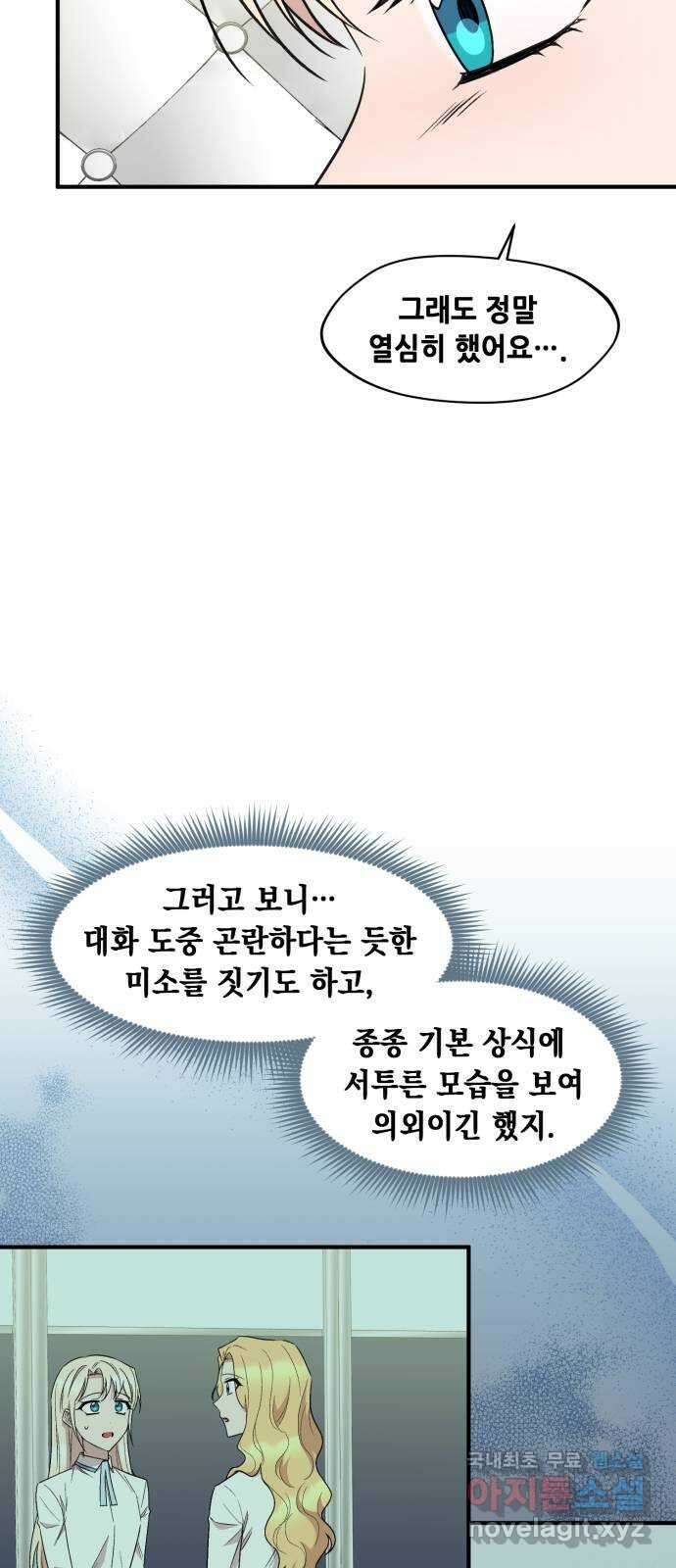 모스크바의 여명 104화 7