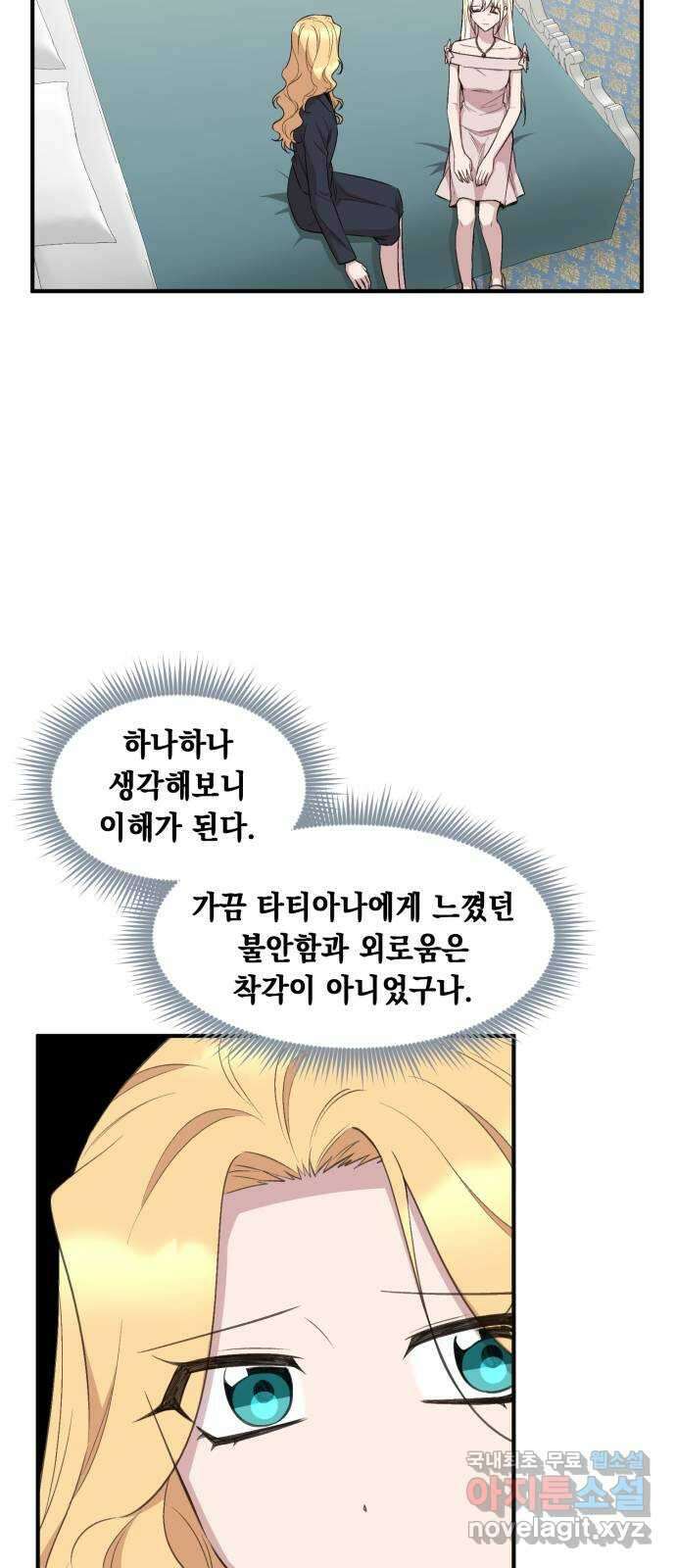 모스크바의 여명 104화 9