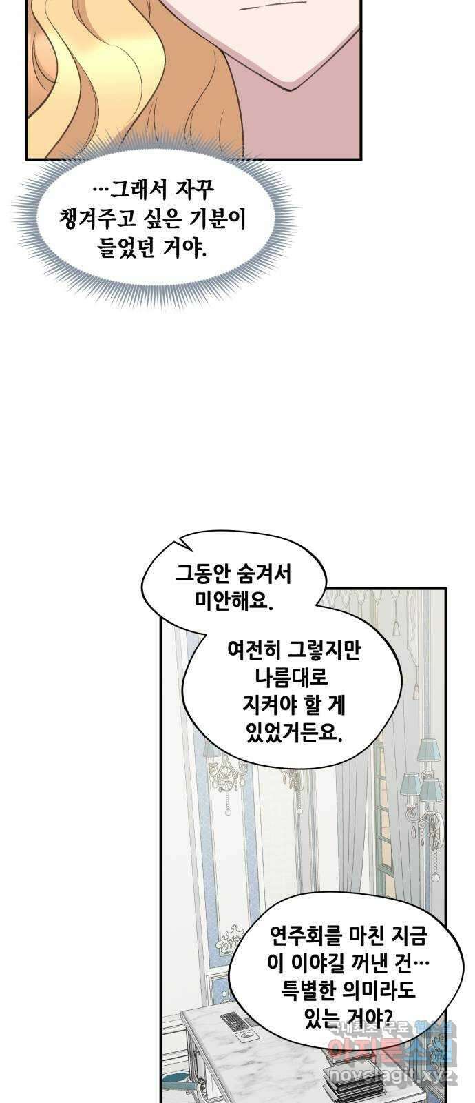 모스크바의 여명 104화 10
