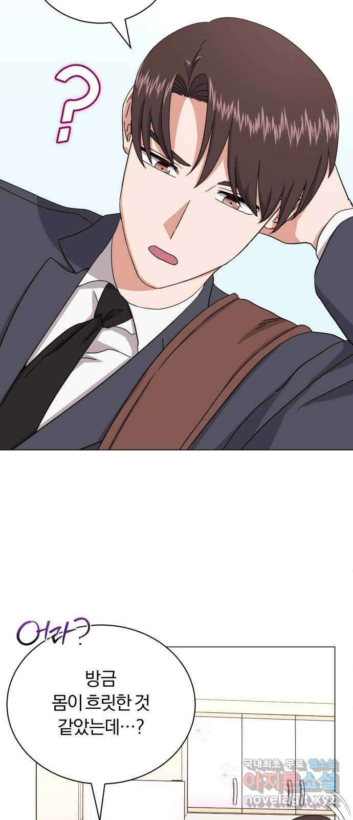 슈퍼스타 천대리 84화 조금만 기다려요 5
