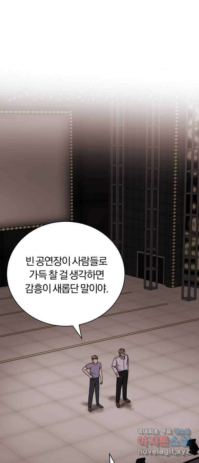 슈퍼스타 천대리 84화 조금만 기다려요 15