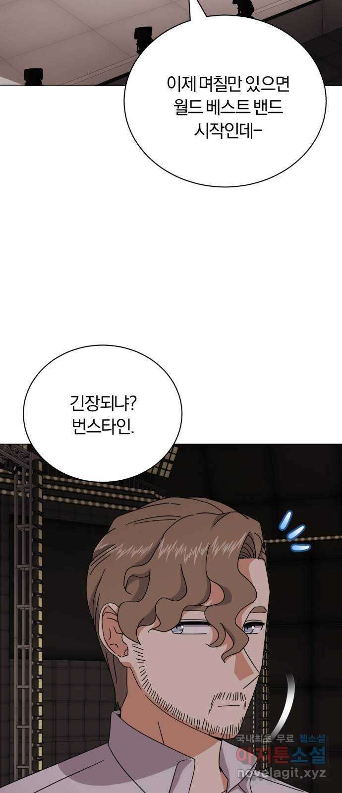 슈퍼스타 천대리 84화 조금만 기다려요 16