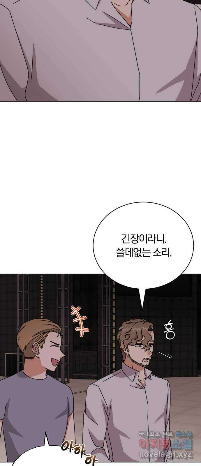 슈퍼스타 천대리 84화 조금만 기다려요 17