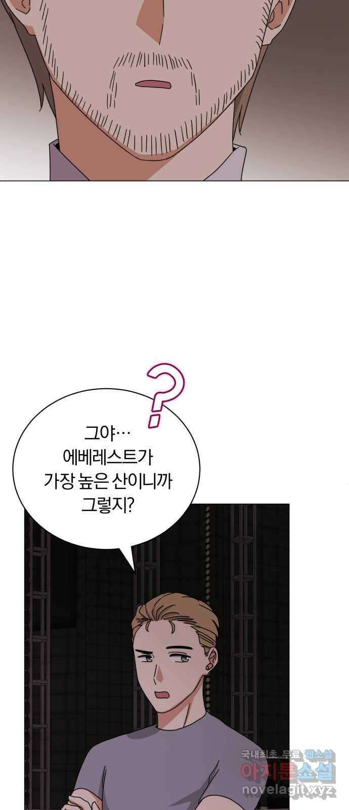 슈퍼스타 천대리 84화 조금만 기다려요 22