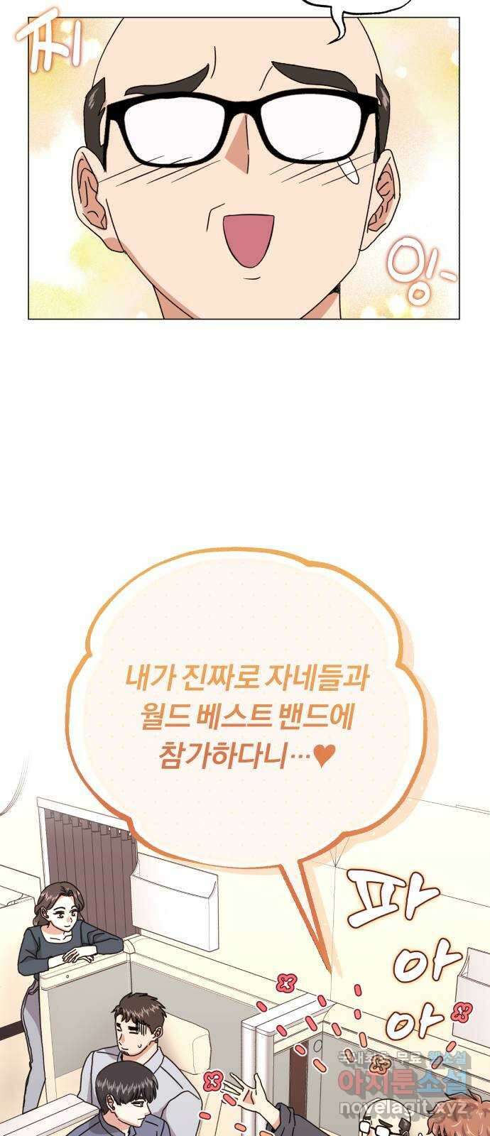 슈퍼스타 천대리 84화 조금만 기다려요 28