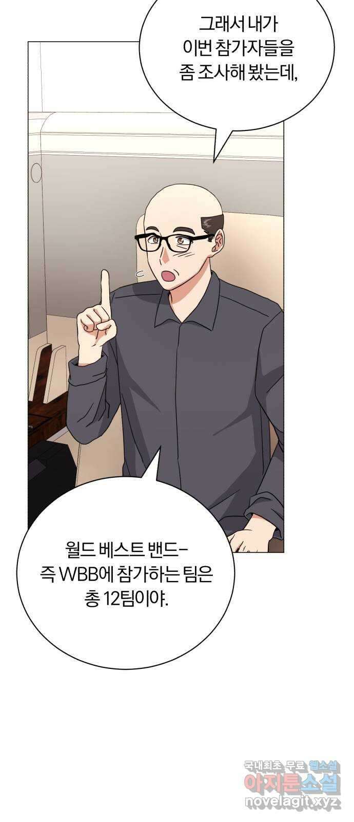 슈퍼스타 천대리 84화 조금만 기다려요 32