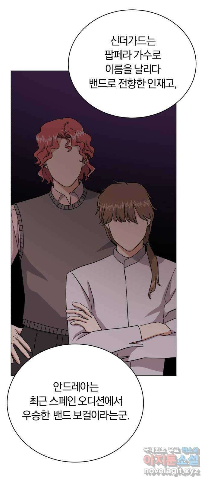 슈퍼스타 천대리 84화 조금만 기다려요 35
