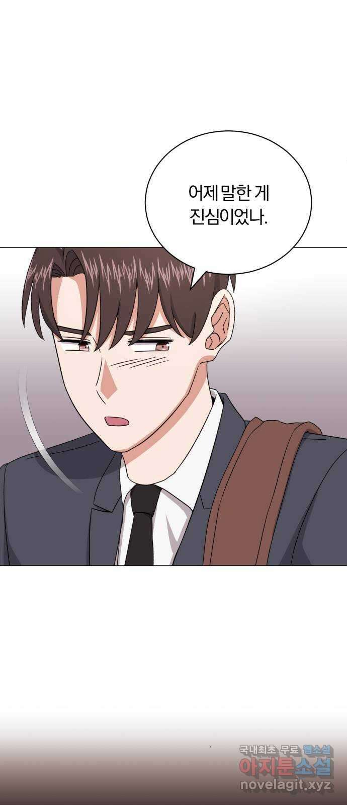 슈퍼스타 천대리 84화 조금만 기다려요 45