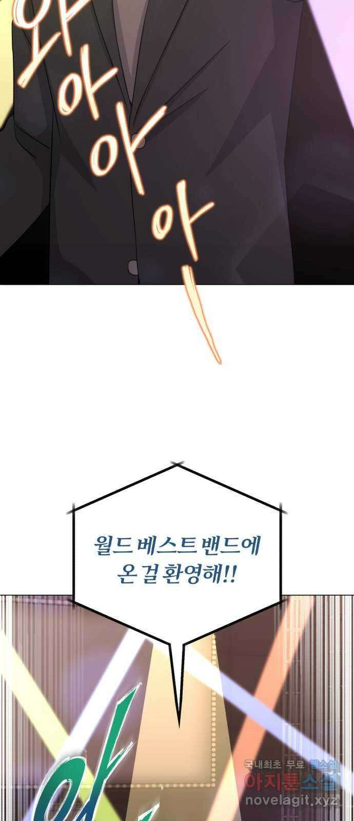 슈퍼스타 천대리 84화 조금만 기다려요 59