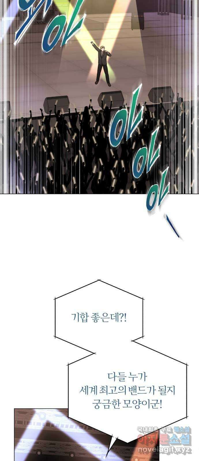 슈퍼스타 천대리 84화 조금만 기다려요 60