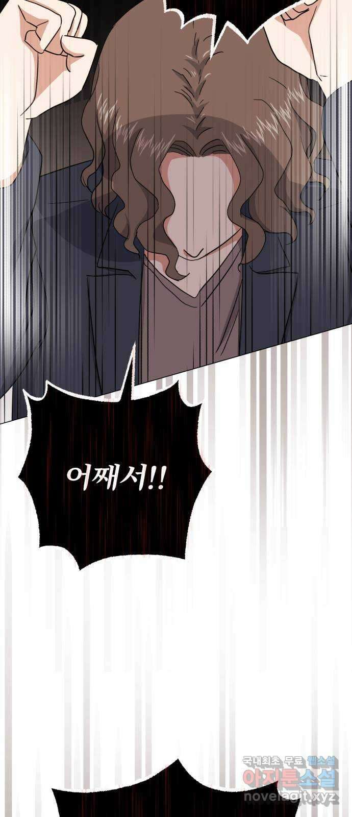 슈퍼스타 천대리 84화 조금만 기다려요 66