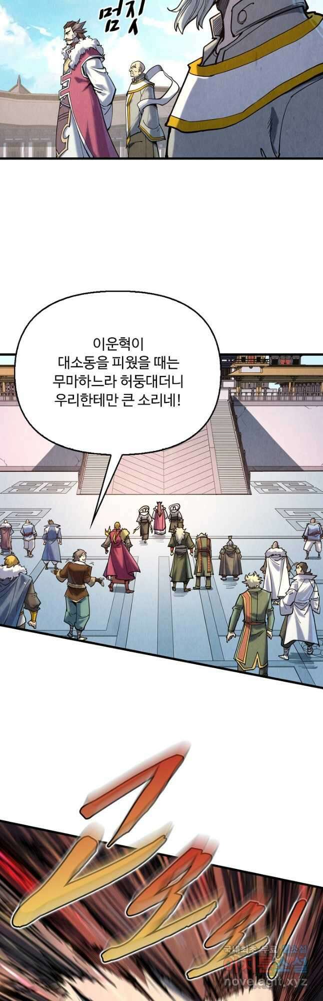 만고지존 204화 3