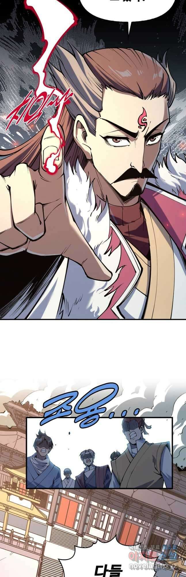 만고지존 204화 7